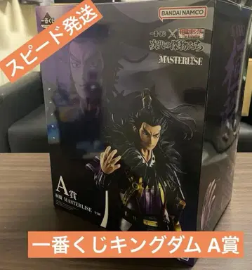 제일복권 킹덤 [ A상 ] / 덤 포함