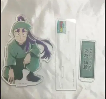 닌타마 란타로 타치바나 센조 조금 큰 아크릴 스탠드