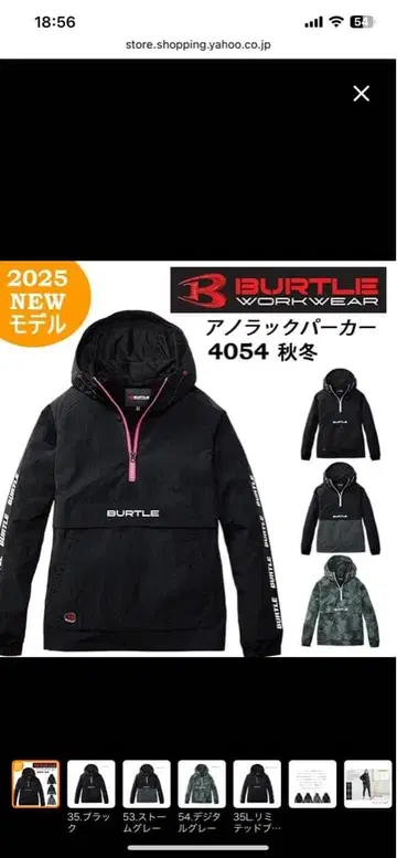 BURTLE 4054 아노락 자켓 블랙