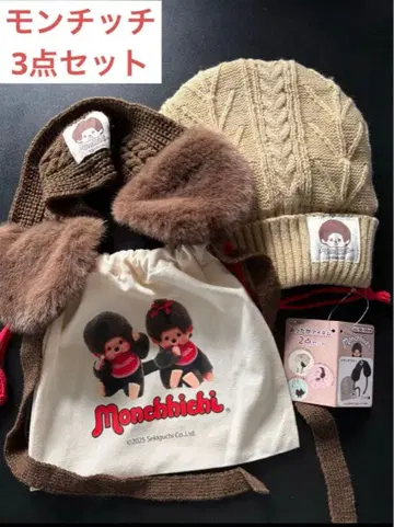 몽치치 따뜻한 아이템 2세트 귀도리 니트 모자 복조리 포함 새상품