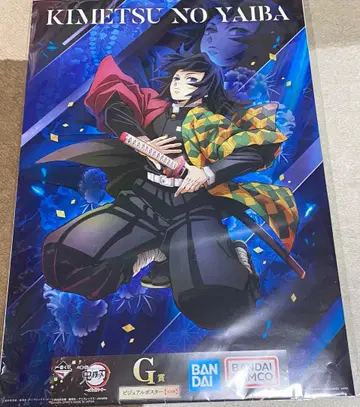 귀멸의 칼날 제일복권 토미오카 기유 비주얼 포스터