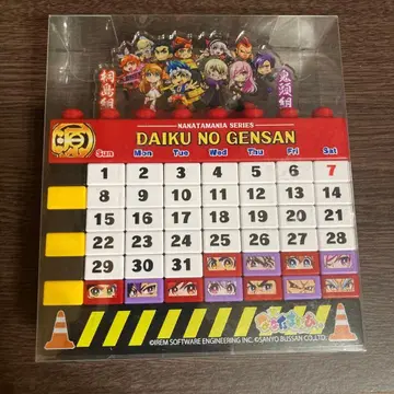 [ 최종 가격 인하 ] 블록 달력 목수의 겐상