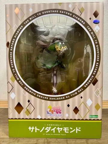 [개봉] 사토노 다이아몬드 그 등을 넘어