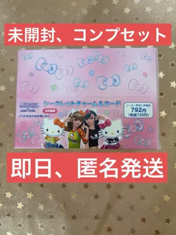 새상품 미개봉 헬로키티 러브 and 베리 키링 컴플리트 세트