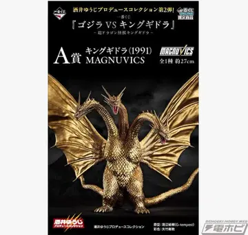 제일복권 고질라 VS 킹 기도라 A상 킹 기도라(1991)