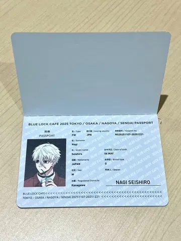 블루 록 카페 SPECIAL TRIP 예약 특전 여권 나기 1