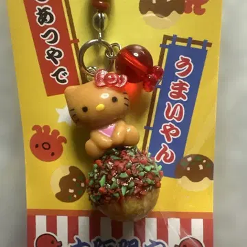 일광화상 키티 스트랩 오사카 한정판