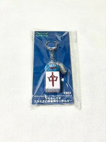 드래곤 퀘스트 워크 츠모룬데스 스라미치의 마작패 키링 중