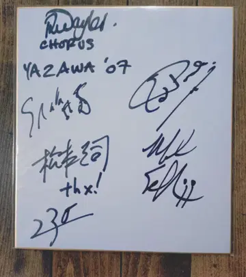 2007년 야자와 에이요시 투어 멤버 친필 사인 색지