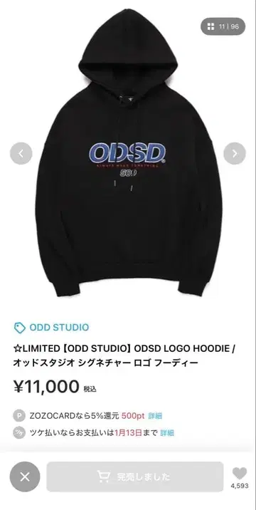 ODD STUDIO ODSD 로고 후디 블랙
