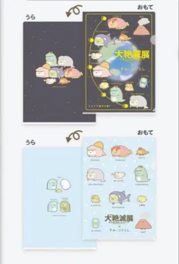 스미코구라시 국립과학박물관 우에노 대멸종전 A4 클리어 홀더 2장 세트