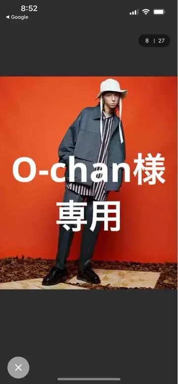 maison special 셋업