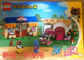 레고 동물의 숲