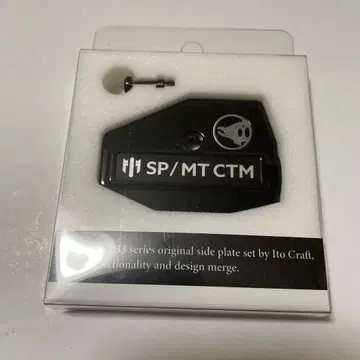 이토 크라프트 사이드 플레이트 SP/MT CTM DGP