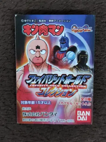 근육맨 페이보릿 홀드 컬렉션 3종 세트