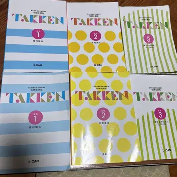 부동산 중개사 시험 강의 2024 기초편 실천편 U-CAN