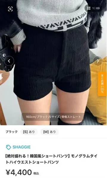 SHAGGIE 블랙 S 사이즈 숏팬츠