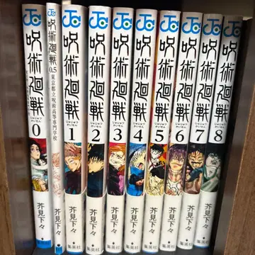 주술회전 전권 세트 0-24권