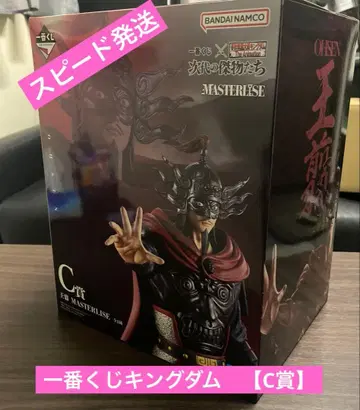 제일복권 킹덤 [ C상 ] / 덤 포함