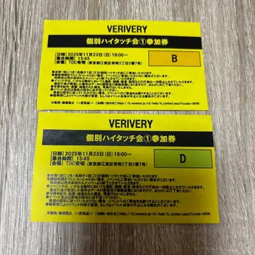 VERIVERY
