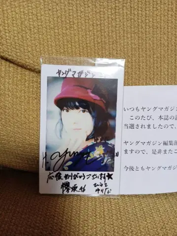 히라테 유리나 친필 사인 폴라로이드