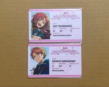 연연 학생증 레오 아라시