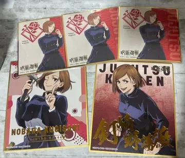 쿠기사키 노바라 색지