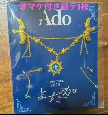 [ 덤 은색 테이프 ] Ado 돔 투어 2025 요다카 브로치