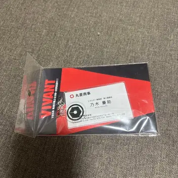 VIVANT 명함 아크릴 키링 노기 유스케