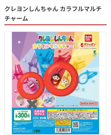 짱구는 못말려 컬러풀 멀티 참 캡슐 토이 가챠 새상품 미사용