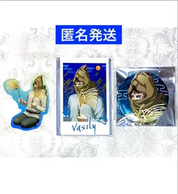 골든 카무이 황금 찻집 달맞이예요! 바실리 3종 세트