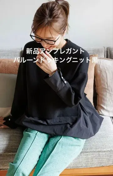 [ 정가 25,050엔 ] 새상품 앰프 르가토 벌룬 도킹 니트 블랙