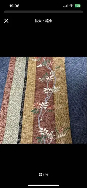 가격 인하 상품! 미사용 나고야 오비 나고야 제봉 묶음 할인 댓글 요청