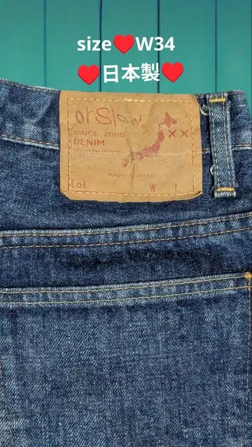 일본제 오어슬로우 orSlow 스트레이트 데님 W34 인디고