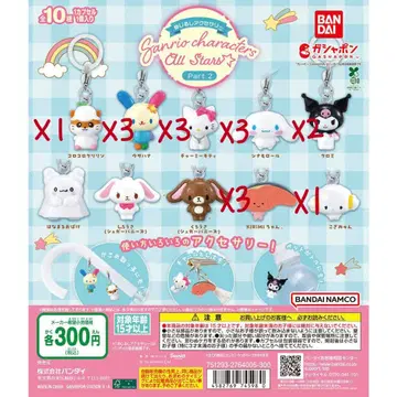 산리오 캐릭터즈 올스타즈 Part 2 낱개 판매 가능