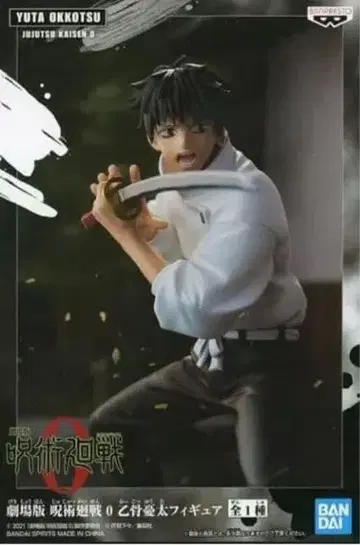 극장판 주술회전 0/ 옷코츠 유타/피규어