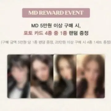 i-dle 미연 팝업 트레이딩 카드 혜택