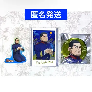 골든 카무이 황금 찻집 달맞이 왔어요! 츠키시마 하지메 3종 세트