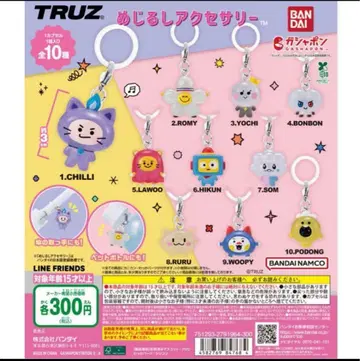 truz TRUZ 메지루시 액세서리 컴플리트 세트