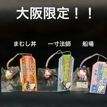 귀여운 헬로키티 오사카 한정판! 한 마물시돈 선박 버전 3개 세트