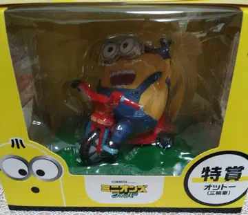 미니언즈 피버 오토