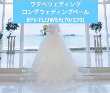 와타베 웨딩 롱 웨딩 베일 EFV-FLOWER