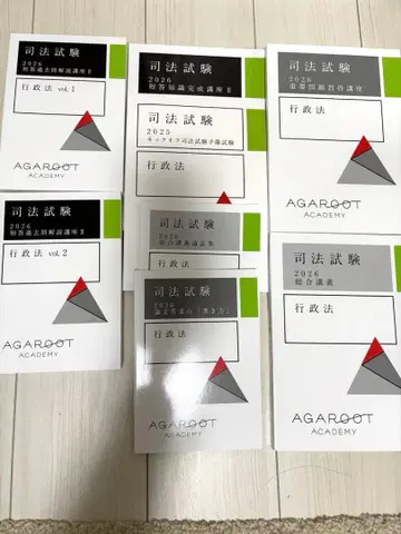 행정법 2026년 사법시험 8세트