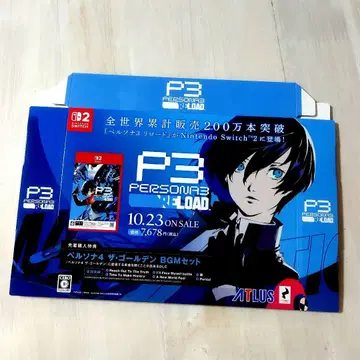 페르소나 3 종이 소재 판촉물