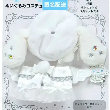 산리오 엔조이 아이돌 시리즈 봉제 인형 코스튬 순백 천사 시나모롤