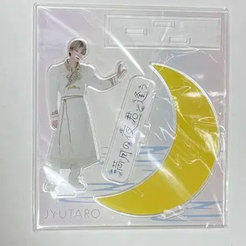 M!LK 보름달이 뜨는 밤 너를 만나다 야마나카 유타로 아크릴 스탠드