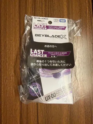 [미개봉 새상품] 와이번 호버 2-80G 코트: 바이올렛 라스트 원 상