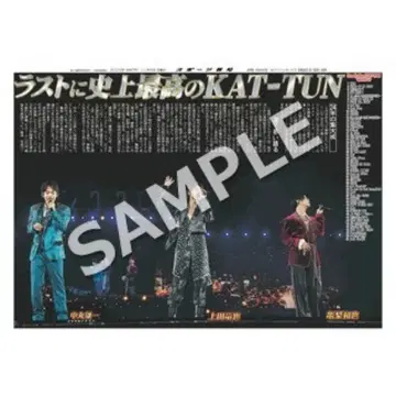 KAT-TUN 라스트 라이브 인터넷 프린트