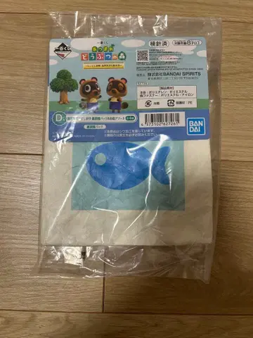 제일복권 동물의 숲 D상 종이 봉투풍 백