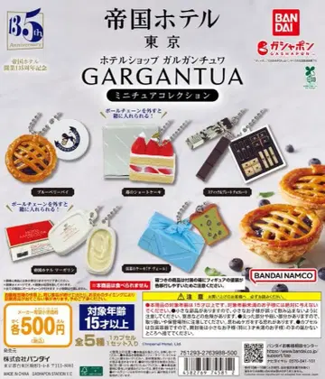 전 5종 컴프 제국호텔 가르강튀아 미니어처 컬렉션